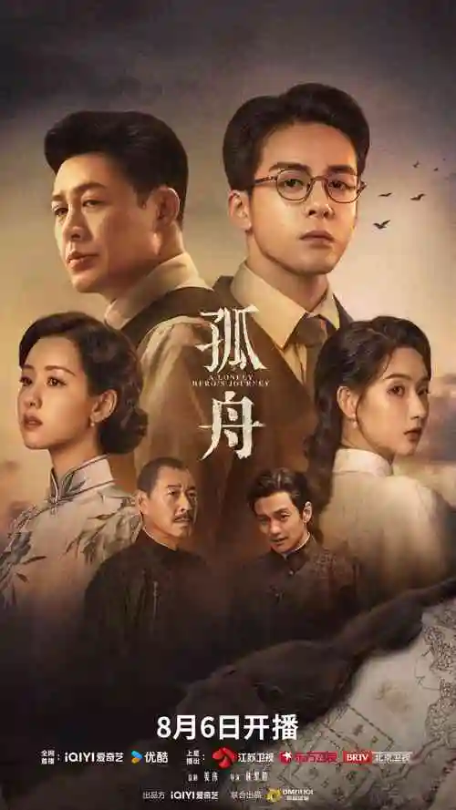 88影视热门剧集雾港迷局第二季海报