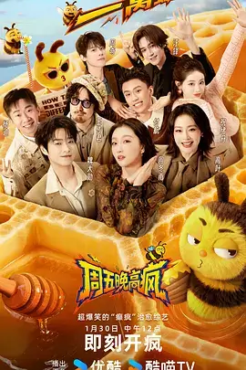 88影视音乐竞演综艺声生不息夏日季海报