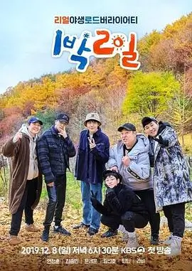88影视幕后纪实综艺舞台之外海报